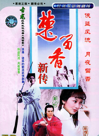 关海山(中国香港男演员)