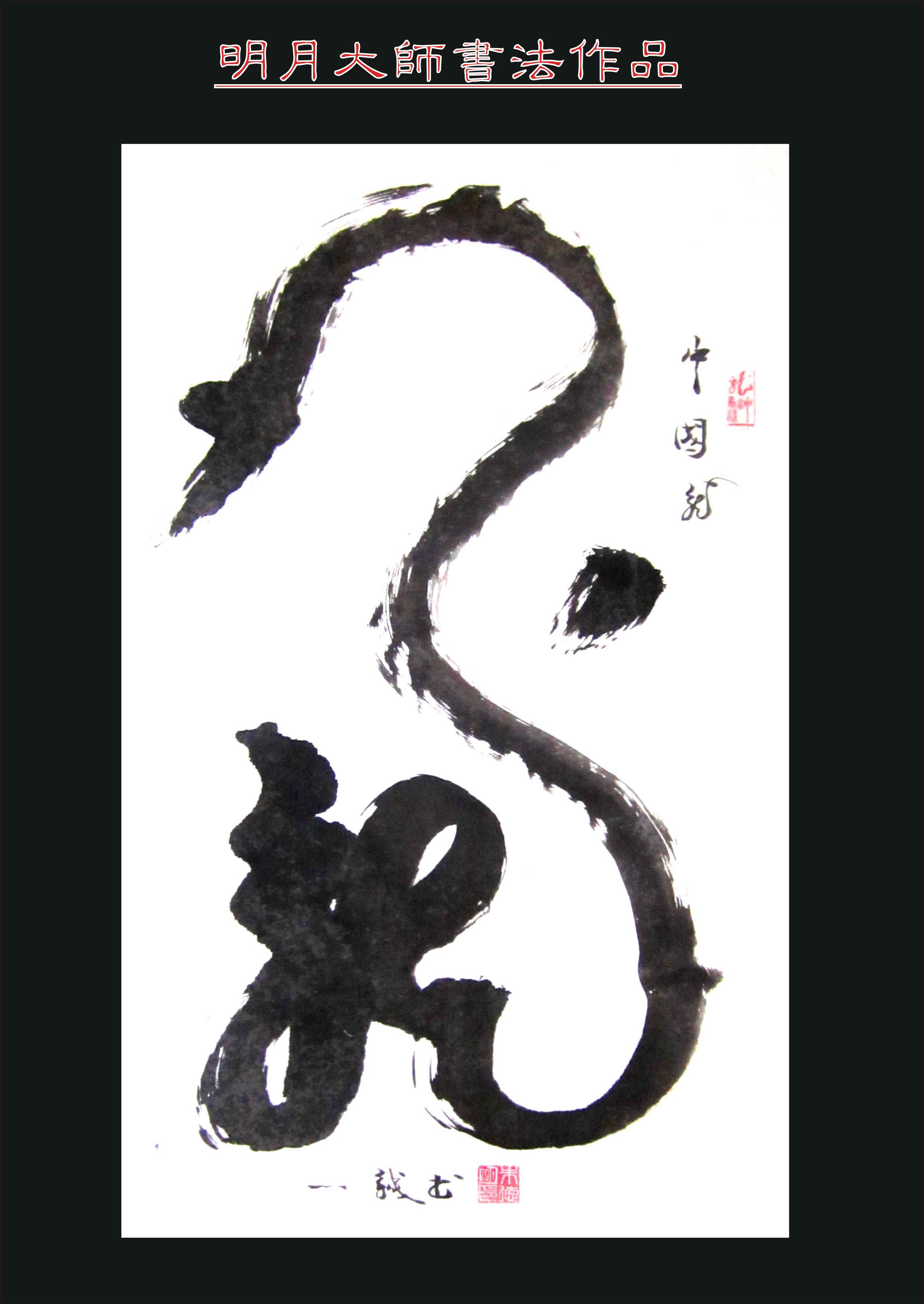朱德明 朱德明
