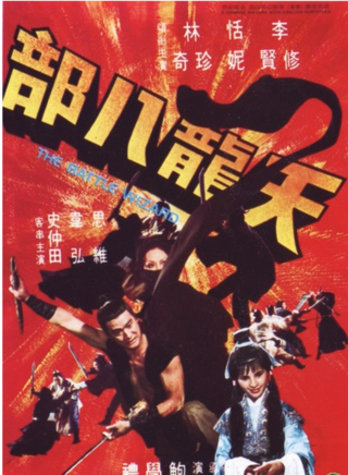 恬妮