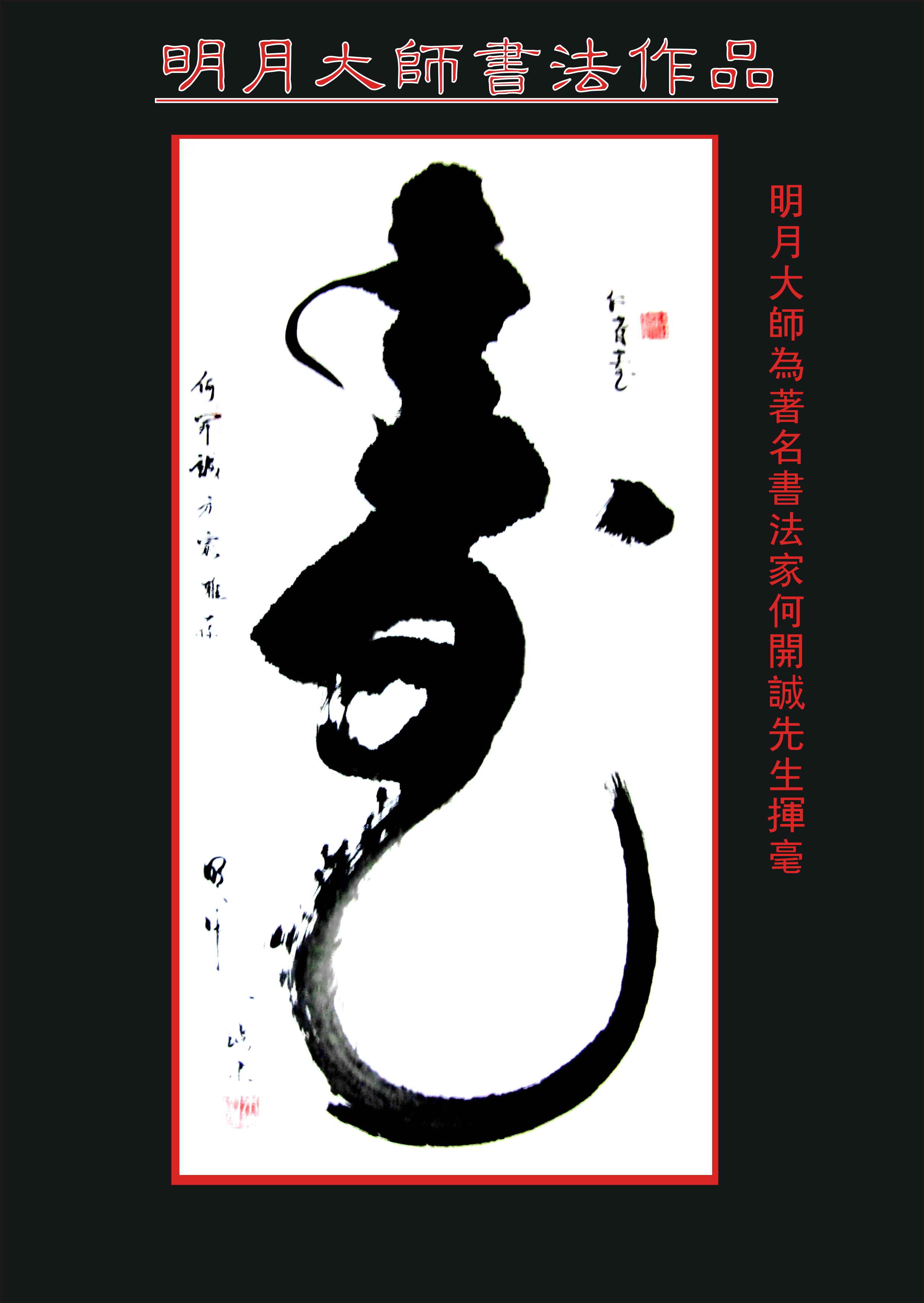 寿 寿
