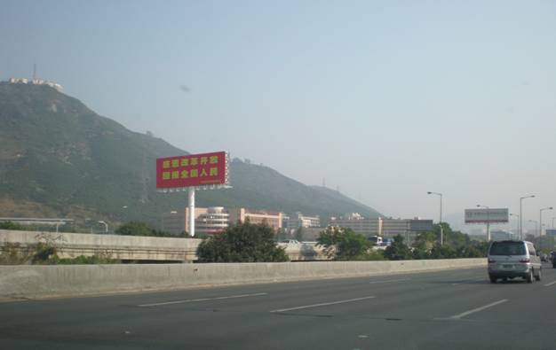 广深高速 广深高速