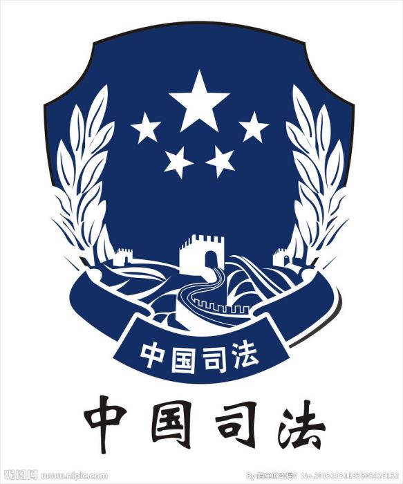 焦作市司法局 焦作市司法局