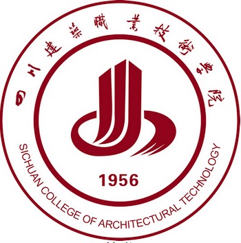 四川建筑职业技术学院交通与市政工程系 四川建筑职业技术学院交通与市政工程系
