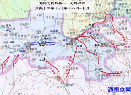 刘裕北伐灭后秦 刘裕北伐灭后秦