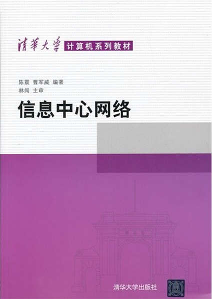 信息中心网路 信息中心网路