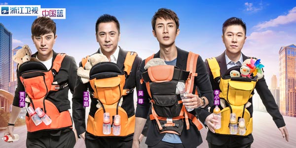 《爸爸回来了第一季》 《爸爸回来了第一季》