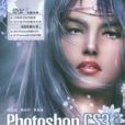 Photoshop CS3中文版从新手到高手 Photoshop CS3中文版从新手到高手