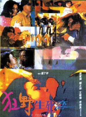 关海山(中国香港男演员)