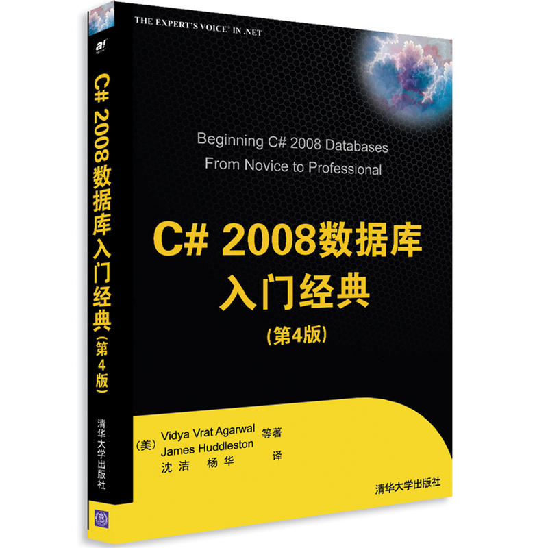 C#资料库入门经典(2009年清华大学出版社出版图书) C#资料库入门经典(2009年清华大学出版社出版图书)