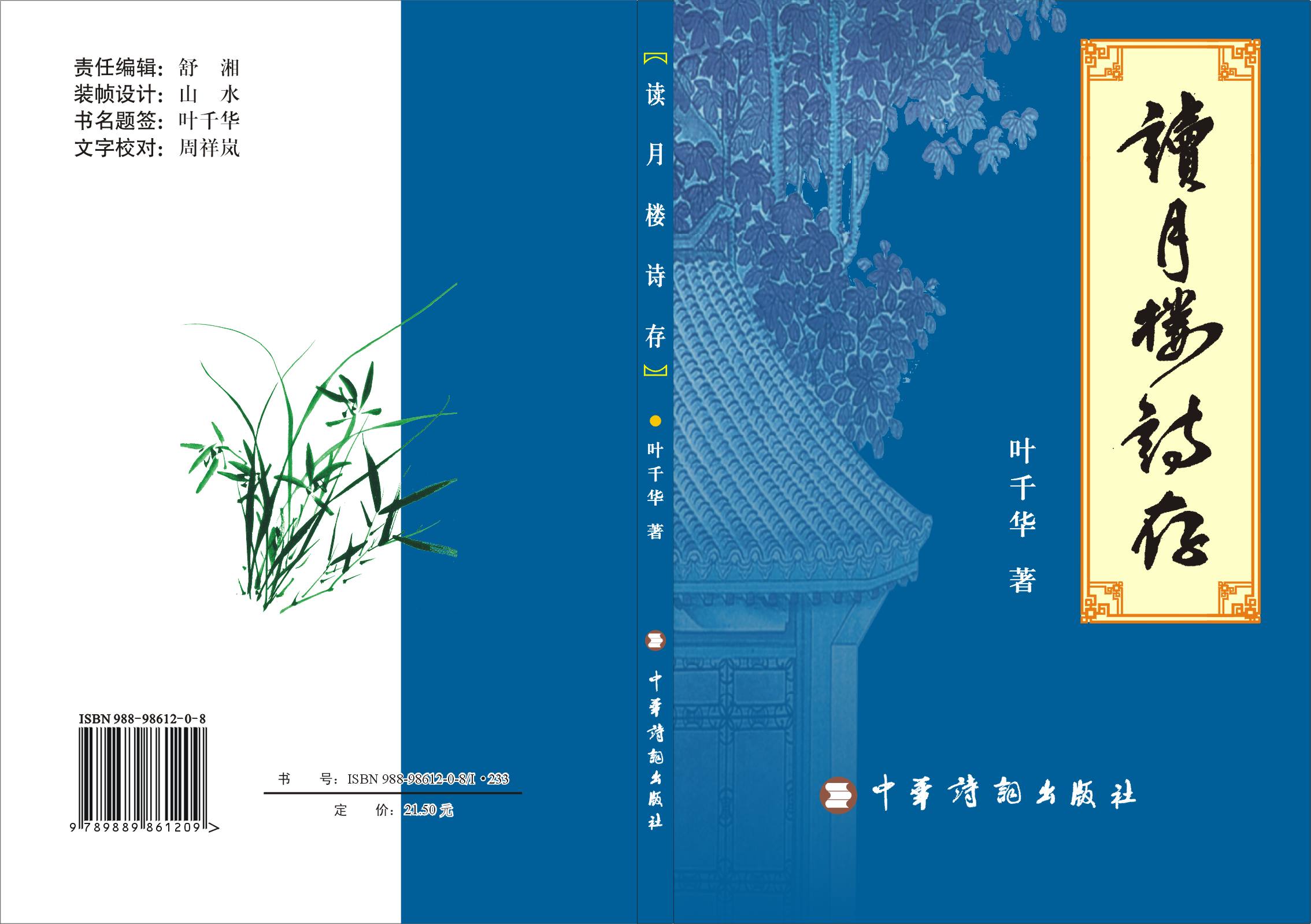 西江月(杂咏赏读) 西江月(杂咏赏读)