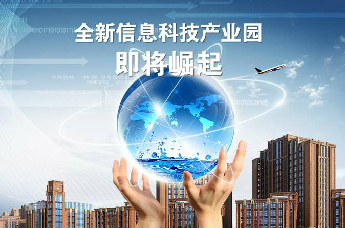 信息产业 信息产业