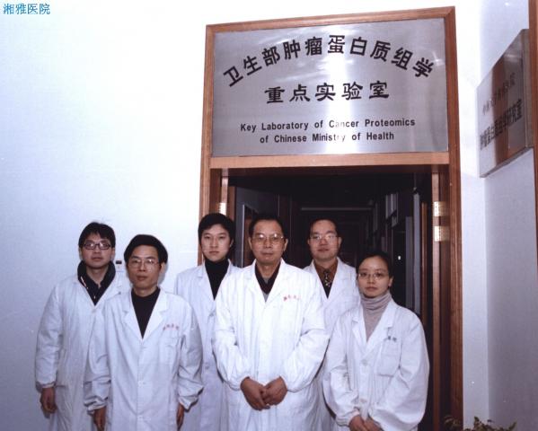 卫生部重点实验室 卫生部重点实验室