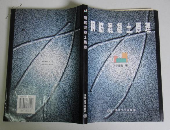 钢筋混凝土原理 钢筋混凝土原理