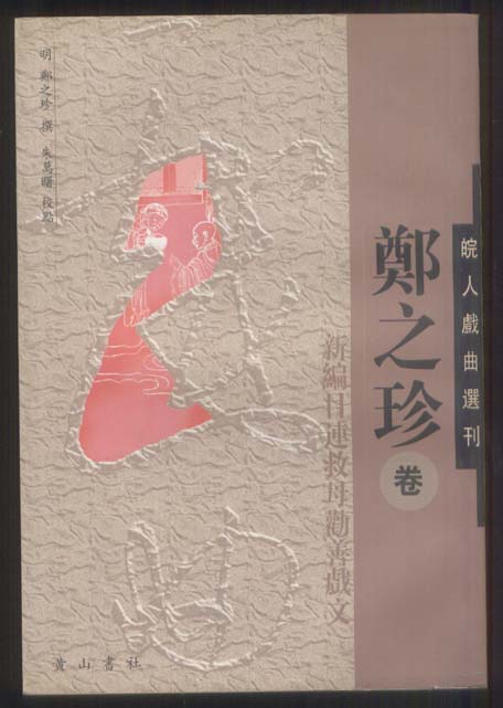 朱万曙 朱万曙