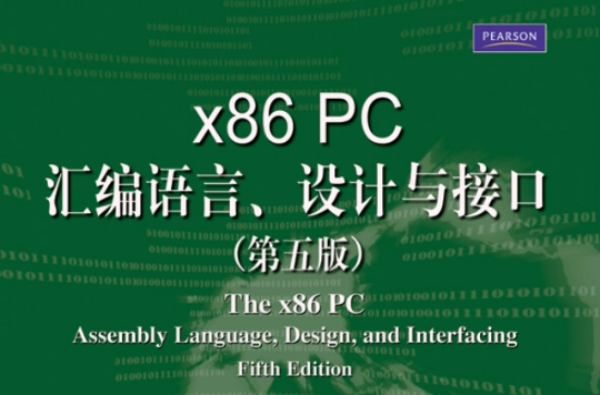 x86PC彙编语言 x86PC彙编语言