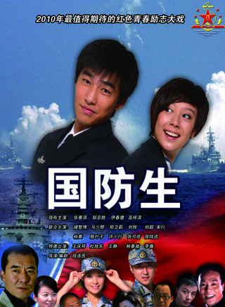伊春德