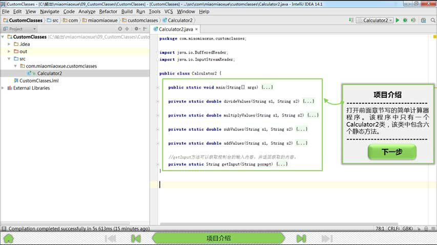Java基础教程 Java基础教程
