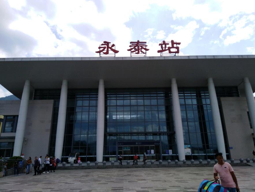 永泰站 永泰站