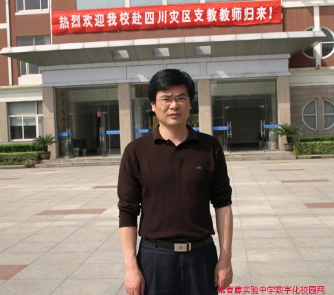 郑俊华校长 郑俊华校长