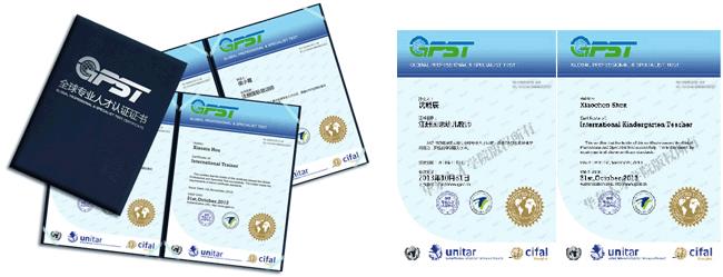 GPST-PT国际幼师资格证书 GPST-PT国际幼师资格证书