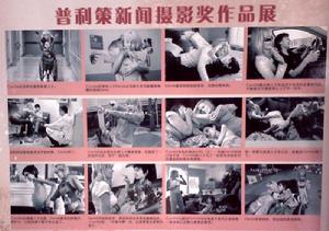 普利兹新闻摄影奖 普利兹新闻摄影奖