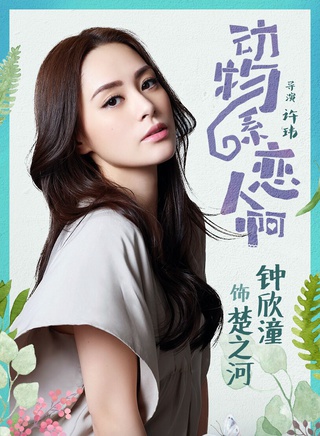贺军翔(小美（台湾演员贺军翔小名）)