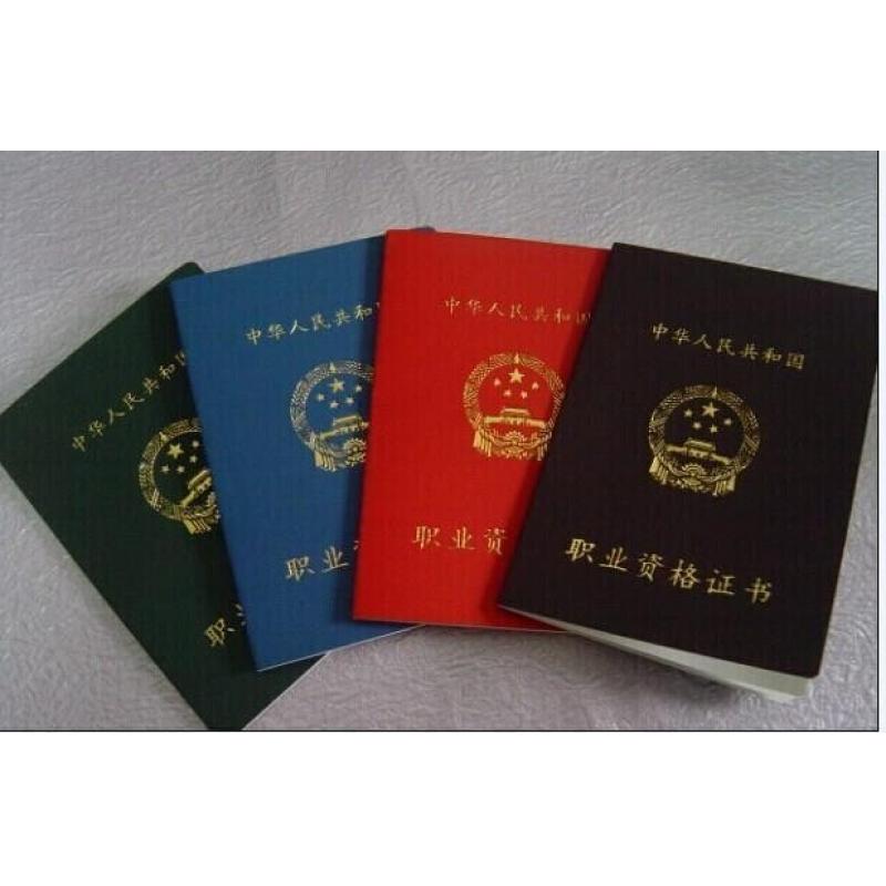 健身教练国家职业资格证书 健身教练国家职业资格证书