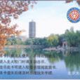 北京大学校友卡 北京大学校友卡