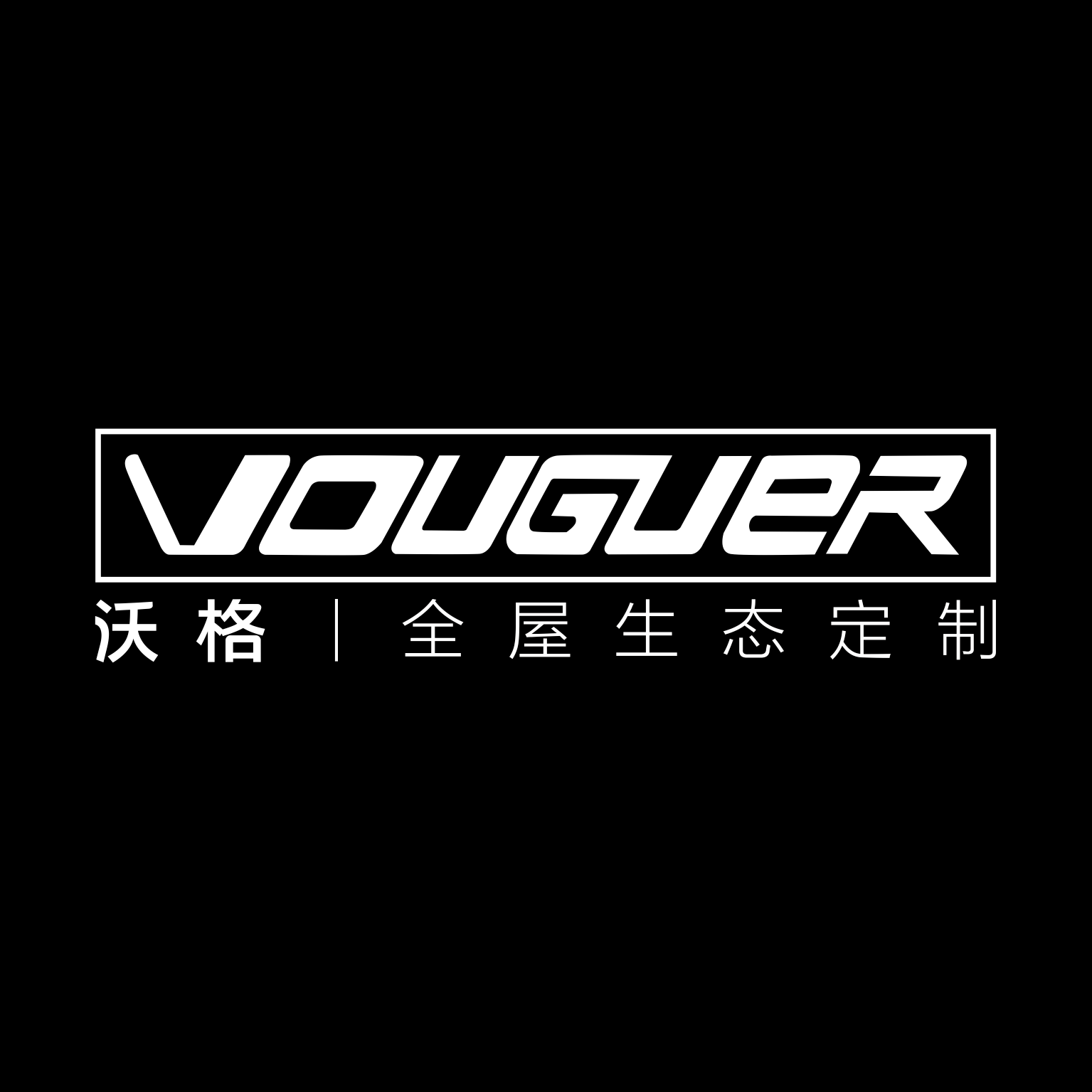 沃格整体衣柜 沃格整体衣柜