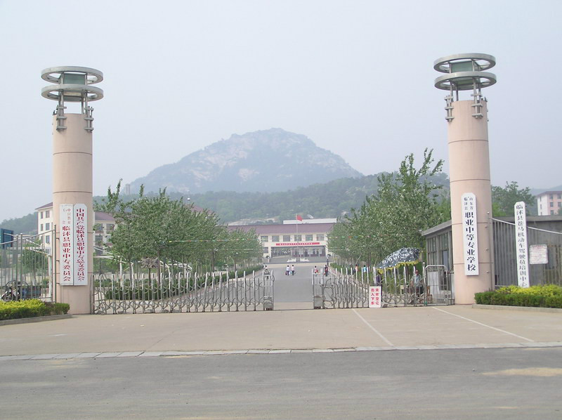 临沭县职业中等专业学校 临沭县职业中等专业学校