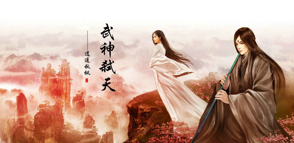 武神弒天 武神弒天