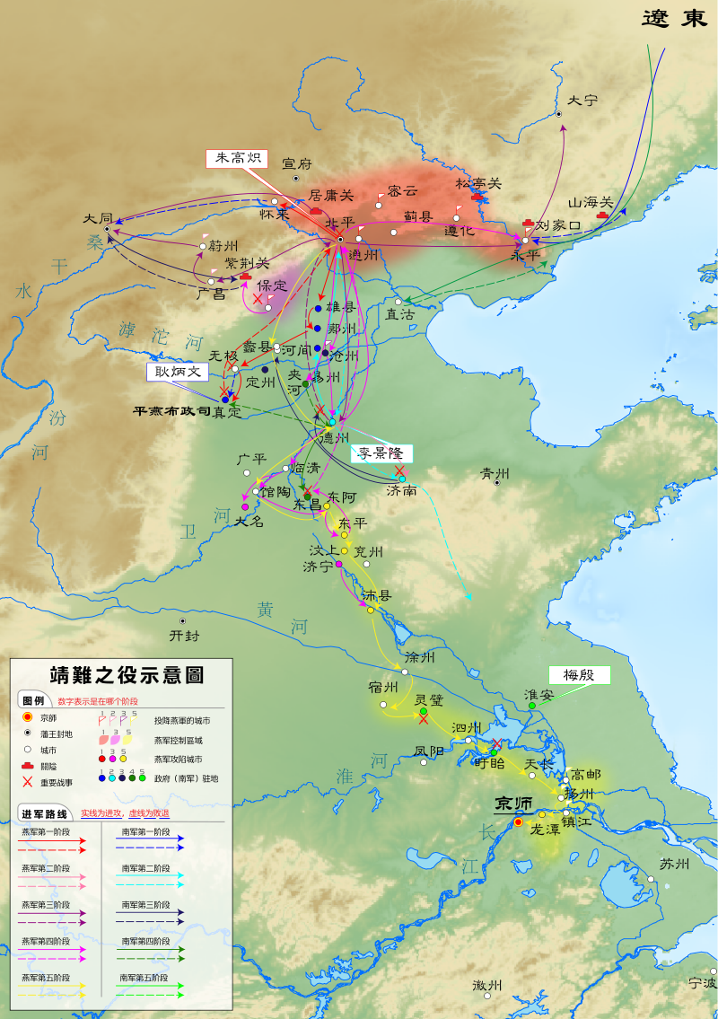 靖难之役 靖难之役