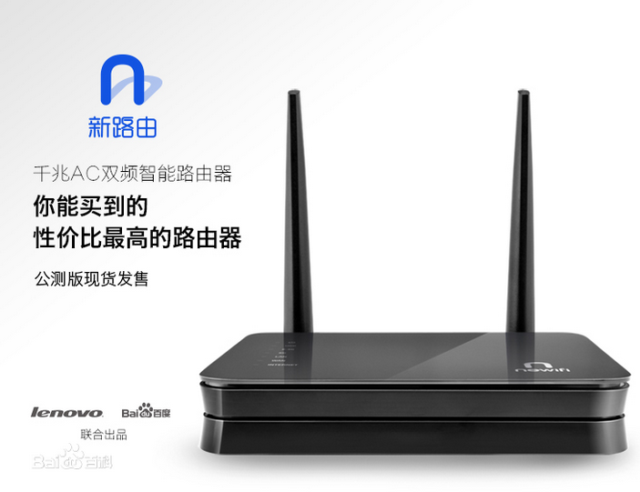 联想newifi mini 联想newifi mini
