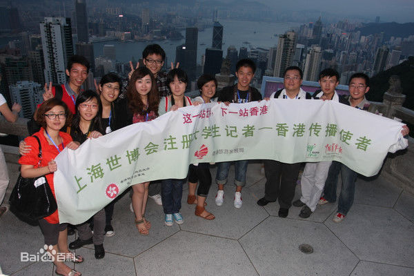 香港传播使者 香港传播使者