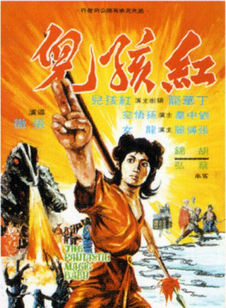 关海山(中国香港男演员)