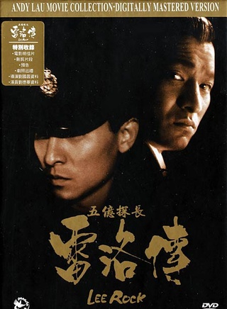 刘德华(刘福荣（刘德华别名）)