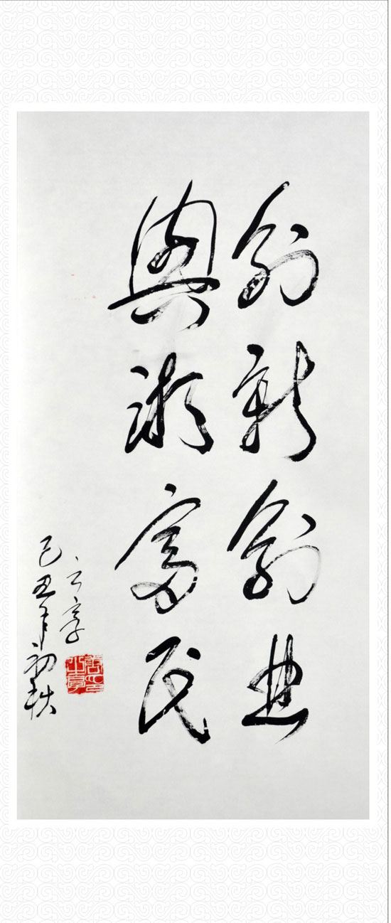 唐之享的书法作品 唐之享的书法作品