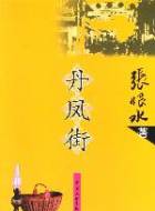 红薇