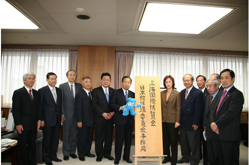 日本馆推进委员会事务局正式成立。 日本馆推进委员会事务局正式成立。