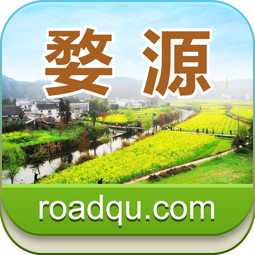 趣旅游 趣旅游