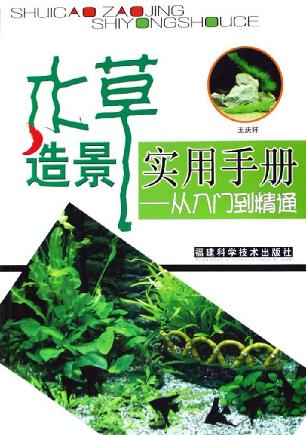 福建科学技术出版社 福建科学技术出版社