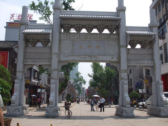 太平街(湖北省襄樊市老河口市区太平街) 太平街(湖北省襄樊市老河口市区太平街)
