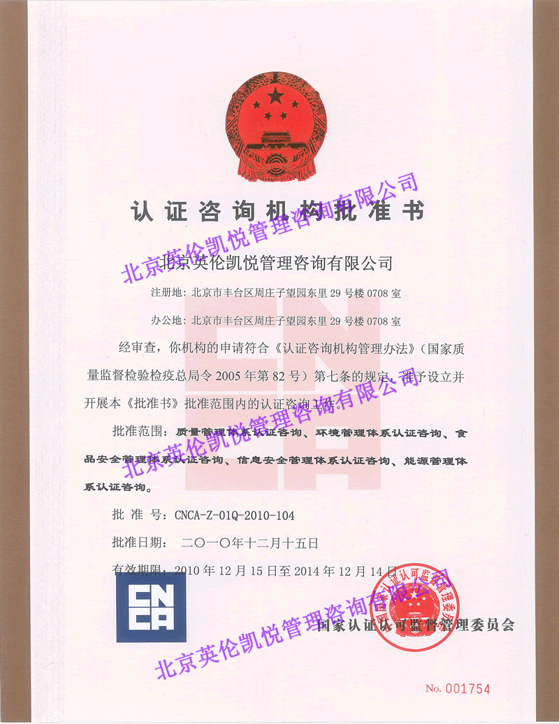英伦凯悦资质 英伦凯悦资质