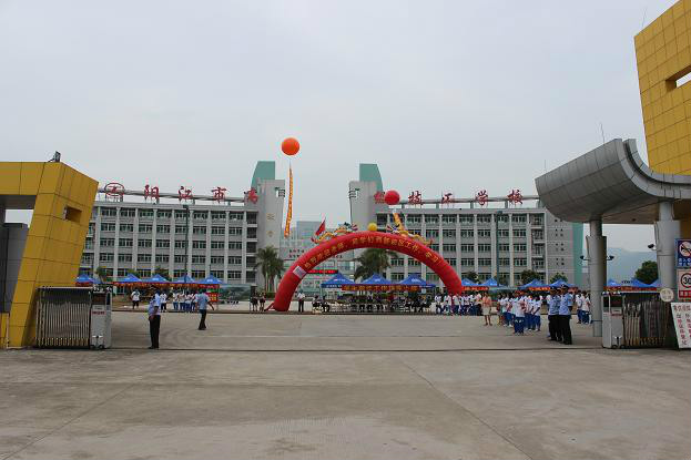 阳江技师学院 阳江技师学院