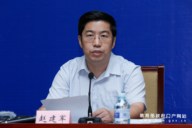 赵建军(赵建军(教育部财务司)) 赵建军(赵建军(教育部财务司))