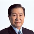 金大中(韩国前总统) 金大中(韩国前总统)