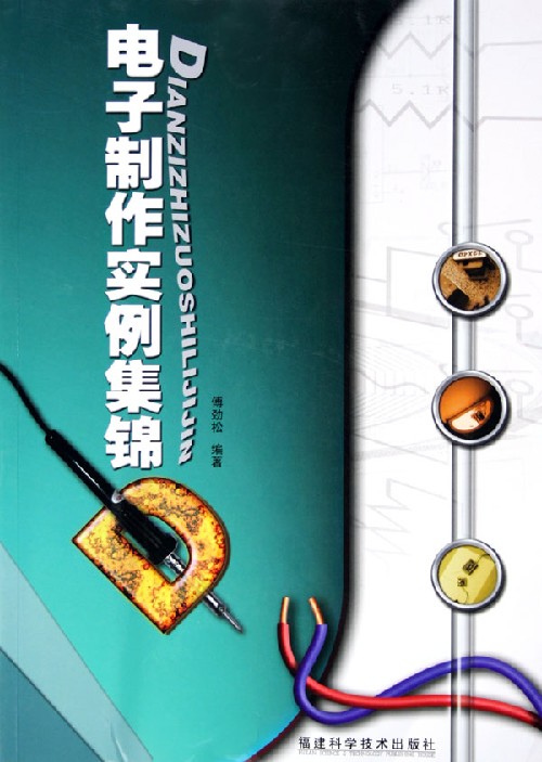 福建科学技术出版社 福建科学技术出版社