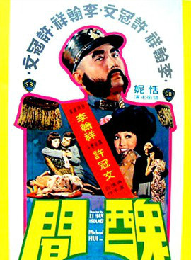 恬妮