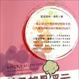 神马都是浮云--如何把控你的坏脾气 神马都是浮云--如何把控你的坏脾气