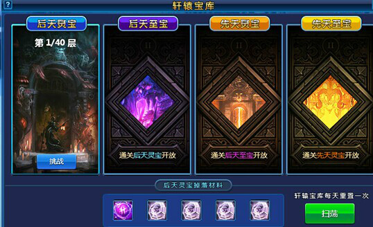 封神伏魔 封神伏魔